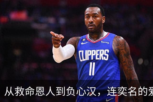 从救命恩人到负心汉，连奕名的爱情传奇教你如何别离开自家门